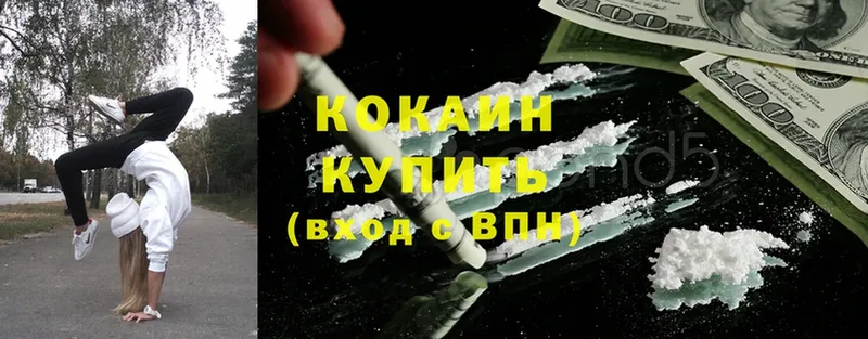 Cocaine 98%  дарнет шоп  Белокуриха 