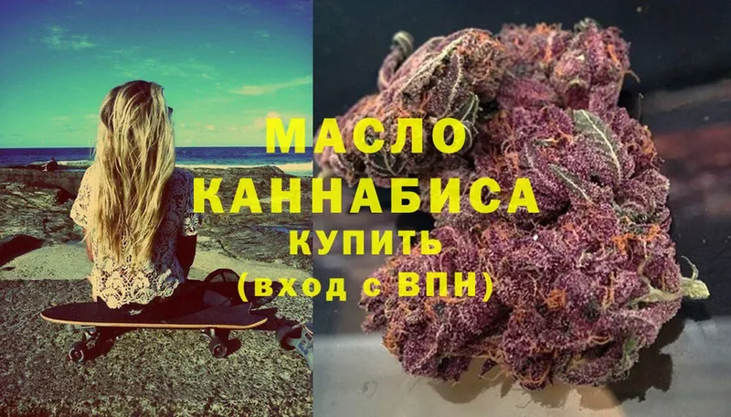 закладки  Белокуриха  ТГК THC oil 